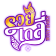 RuayDaily เว็บพนันออนไลน์อันดับ 1 ที่คัดสรรเกมส์รางวัลหนักทุกวัน!